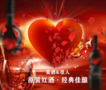 高档美酒红酒佳人宣传海报