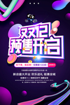 双十二预售开启