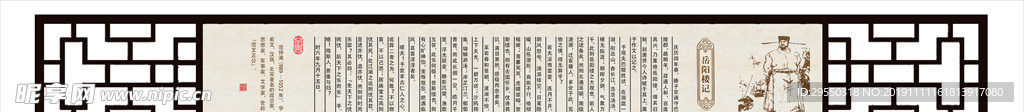 国学装饰画