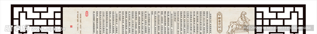 国学装饰画