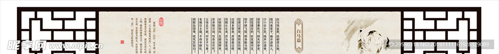 国学装饰画