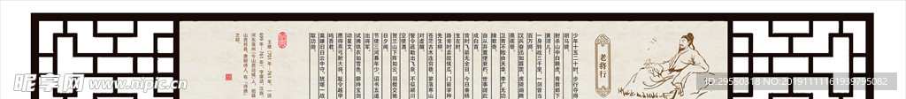 国学装饰画