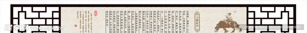 国学装饰画