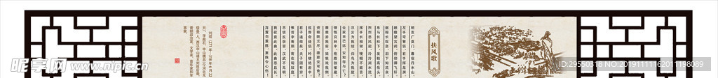 国学装饰画