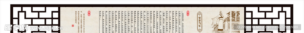 国学装饰画