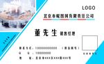 商务 商业 合作 共赢 名片