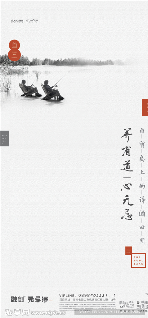 地产广告