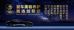 汽车美容海报