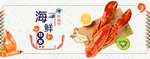 海鲜烧烤
