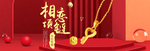 珠宝首饰全屏海报
