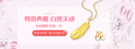 珠宝饰品项链海报