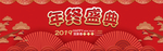 中国风喜庆海报