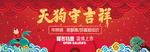 元旦快乐新年海报
