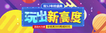 双十二海报