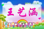 姓名牌   学生姓名牌