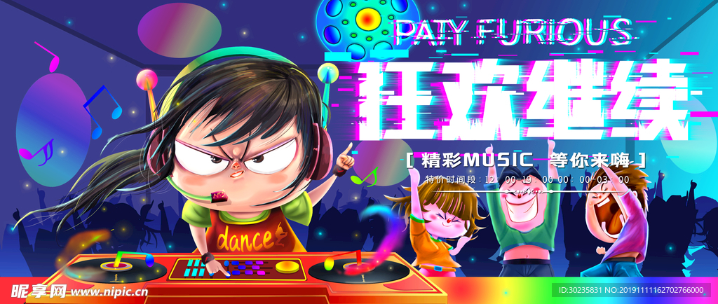 群星音乐会 音乐海报 音乐主题