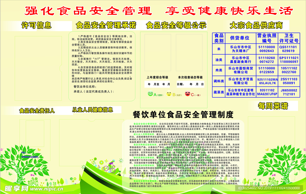 学校食堂