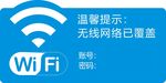 无限网络