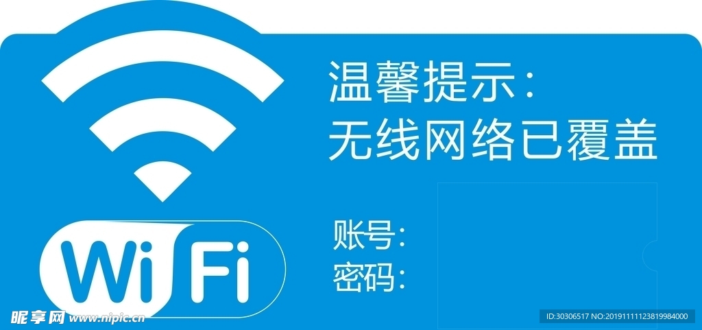 无限网络