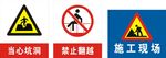 施工现场