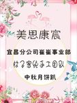 团建