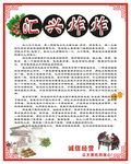 烧烤