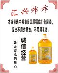 粮油