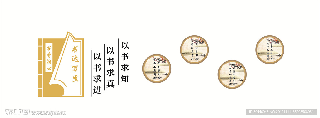 阅览室文化墙