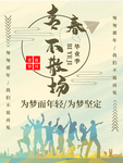 励志格言