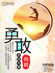 励志格言