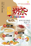 原味奶茶