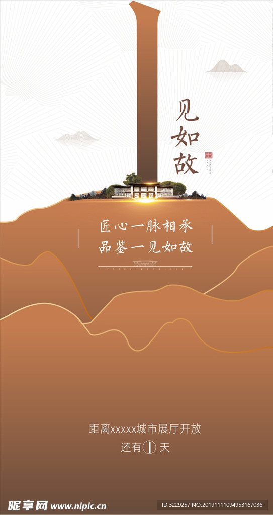 倒计时