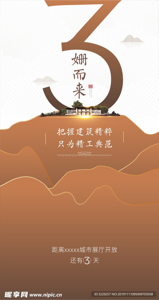 倒计时
