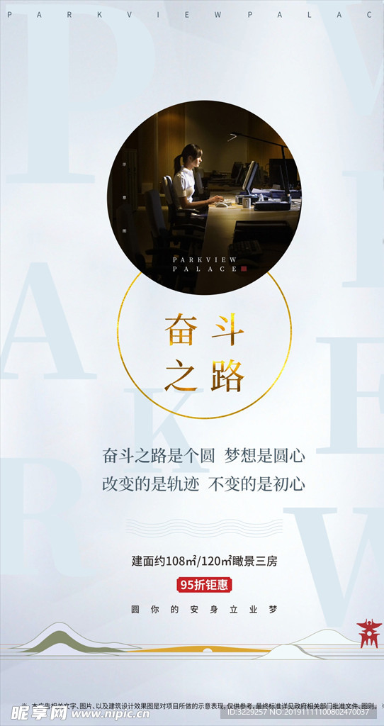 户型价值点海报