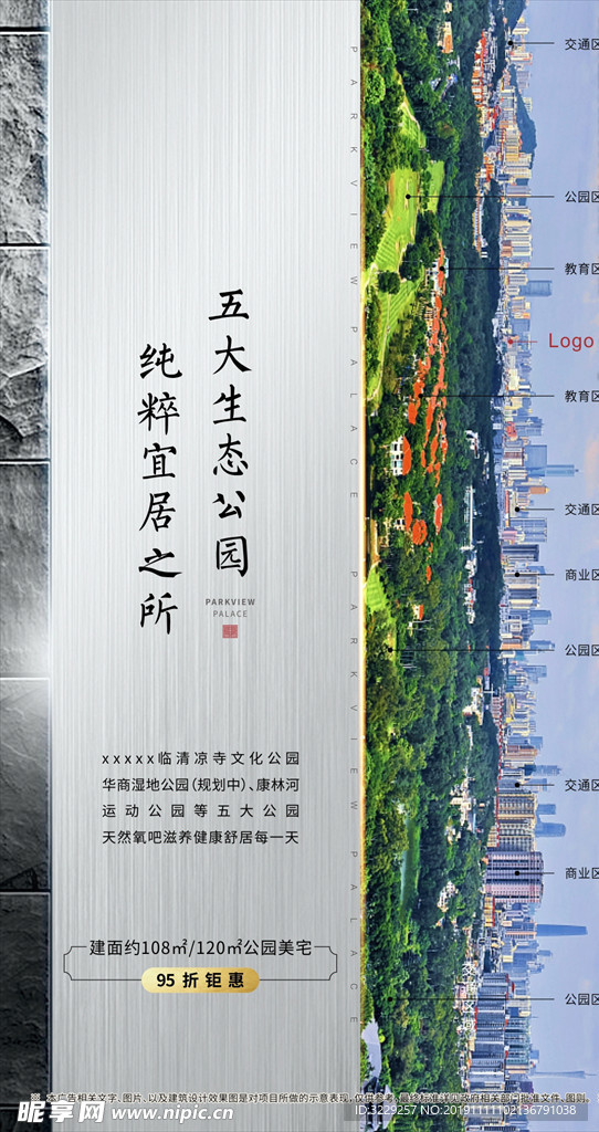 价值点海报