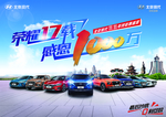 车
