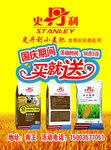 小麦肥