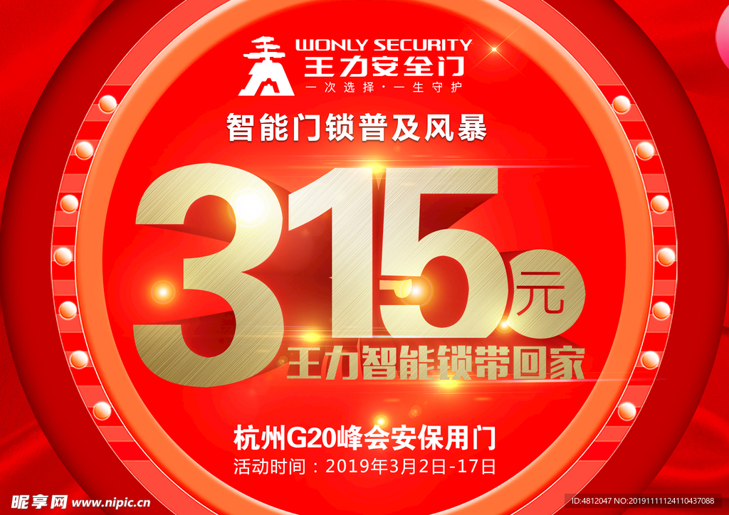 安全门吊旗