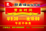 民俗菜馆