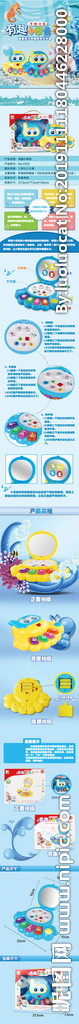 玩具详情页