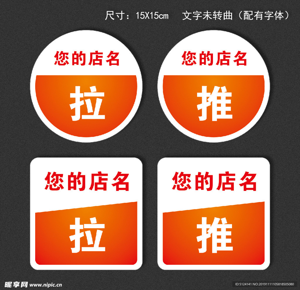 推拉门背胶贴
