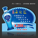 海之蓝价格牌