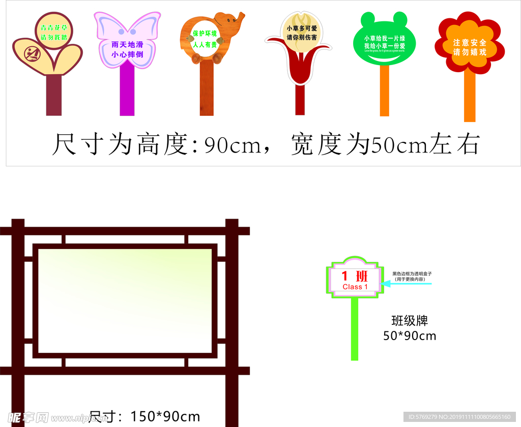 小草牌 园区公告栏 学校小草牌