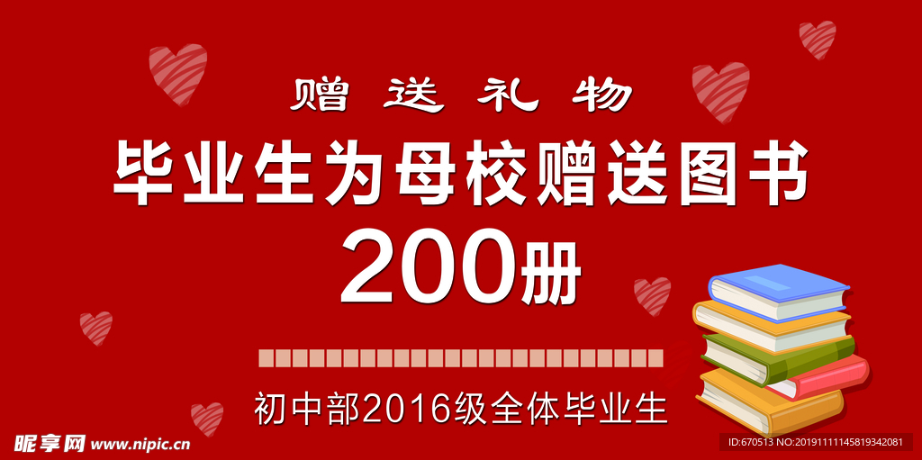 赠送图书