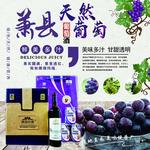 葡萄
