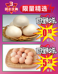 限量精选