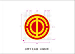 中国工会会徽