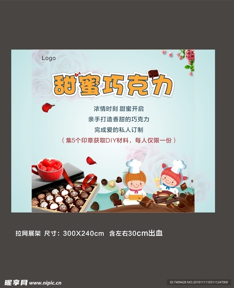 巧克力