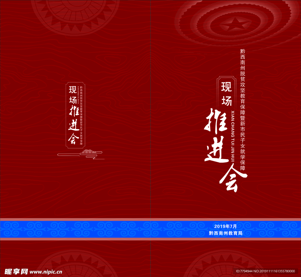 会议画册