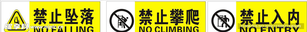 安全标识